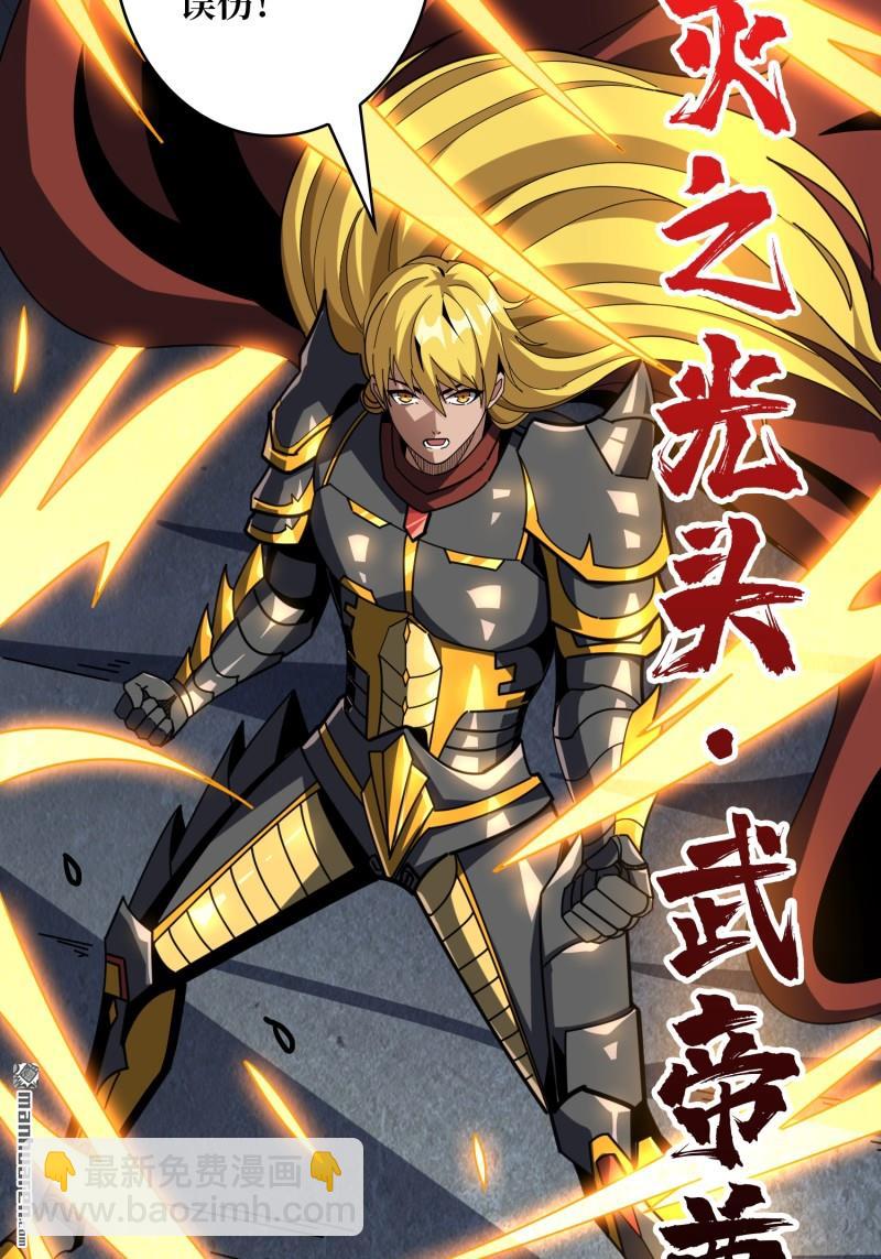 開局就有王者賬號 - 第507回 深海尋寶(2/2) - 1