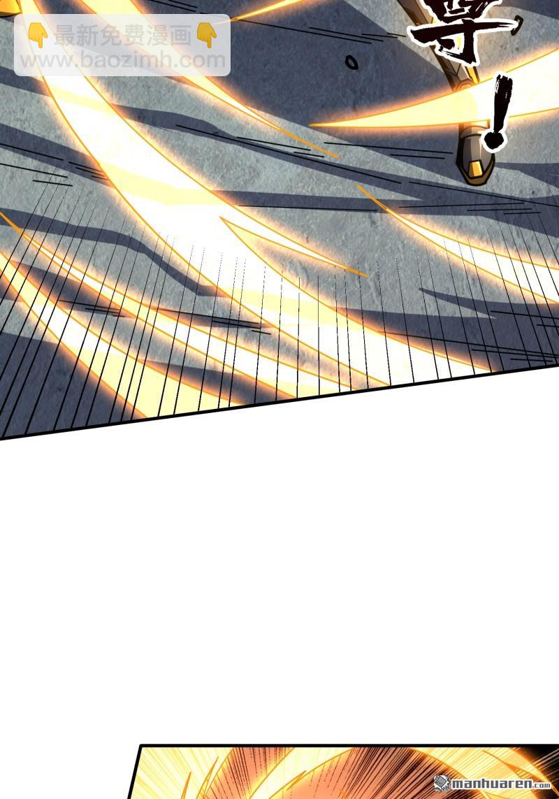 開局就有王者賬號 - 第507回 深海尋寶(2/2) - 2