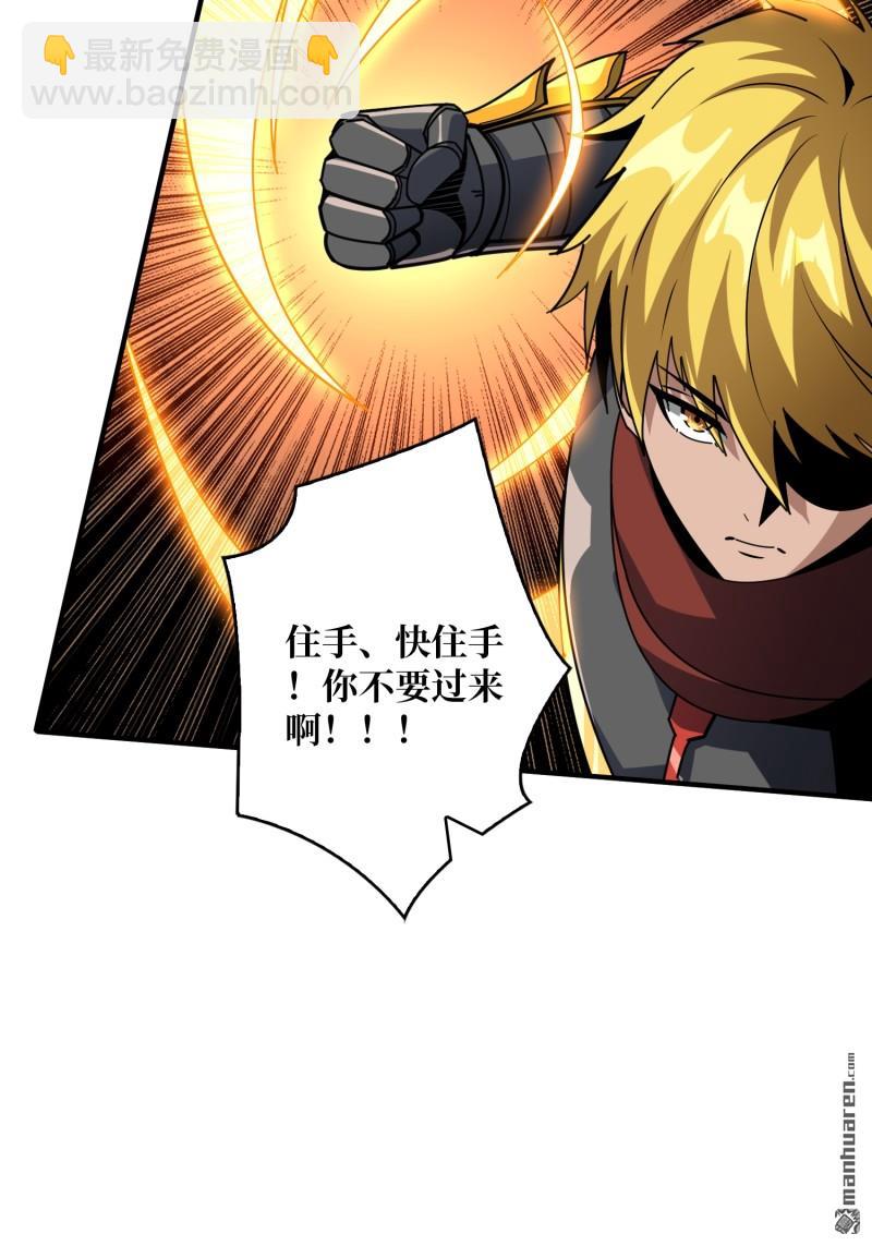 開局就有王者賬號 - 第507回 深海尋寶(2/2) - 3