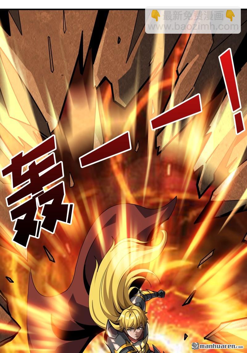 開局就有王者賬號 - 第507回 深海尋寶(2/2) - 4