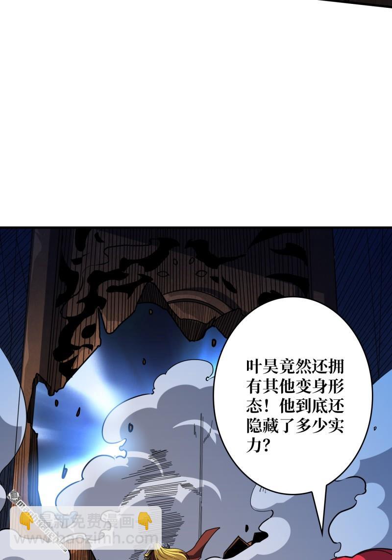 開局就有王者賬號 - 第507回 深海尋寶(2/2) - 2