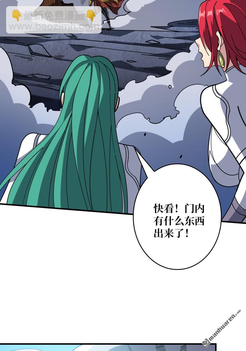 開局就有王者賬號 - 第507回 深海尋寶(2/2) - 3