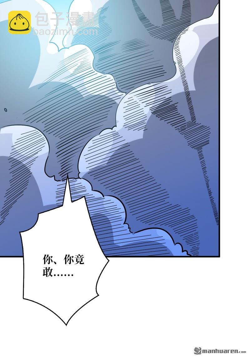 開局就有王者賬號 - 第507回 深海尋寶(2/2) - 4