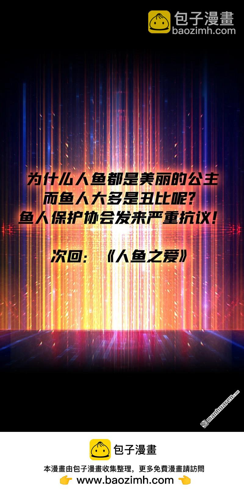 開局就有王者賬號 - 第507回 深海尋寶(2/2) - 4