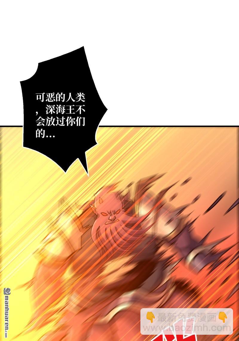 開局就有王者賬號 - 第507回 深海尋寶(1/2) - 7