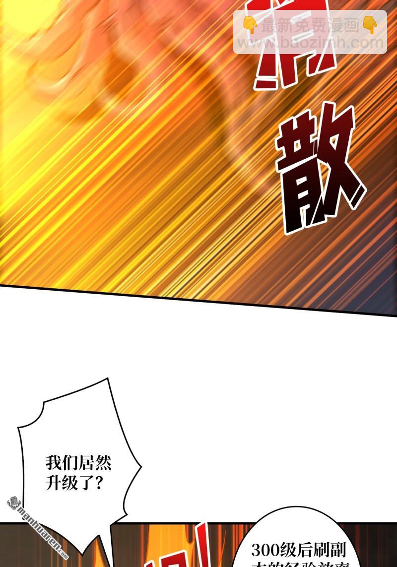 開局就有王者賬號 - 第507回 深海尋寶(1/2) - 8