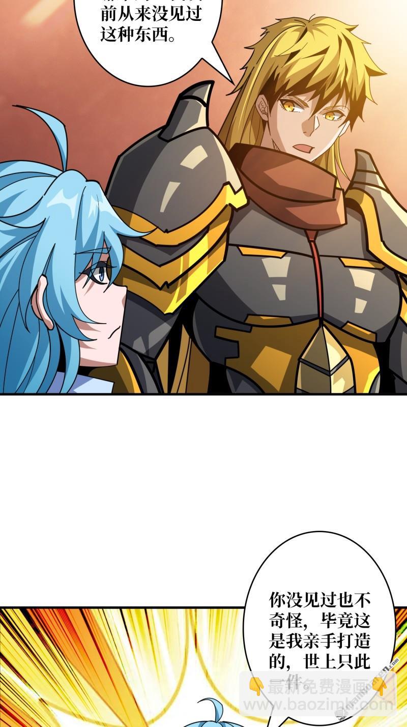 開局就有王者賬號 - 第509回 元初神器的天敵 - 4