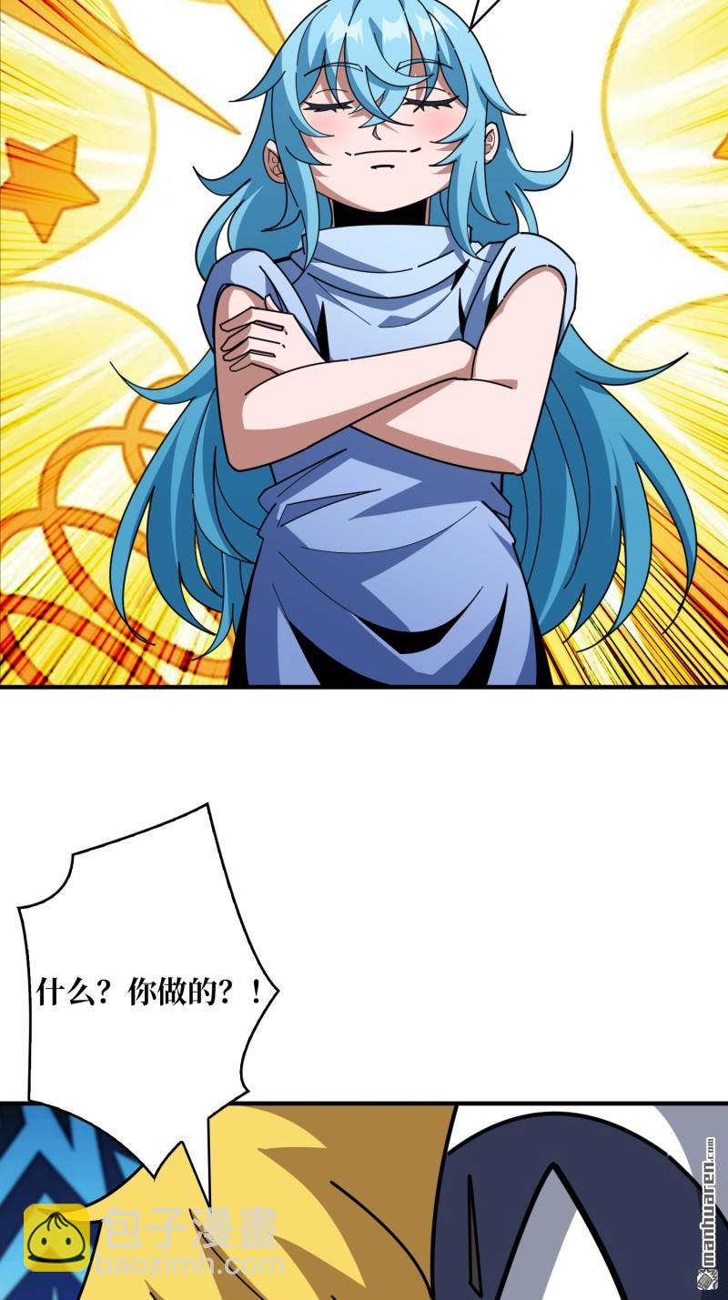 開局就有王者賬號 - 第509回 元初神器的天敵 - 5