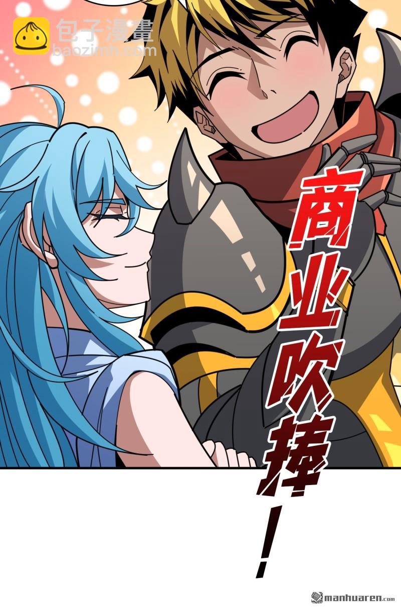 開局就有王者賬號 - 第509回 元初神器的天敵 - 1