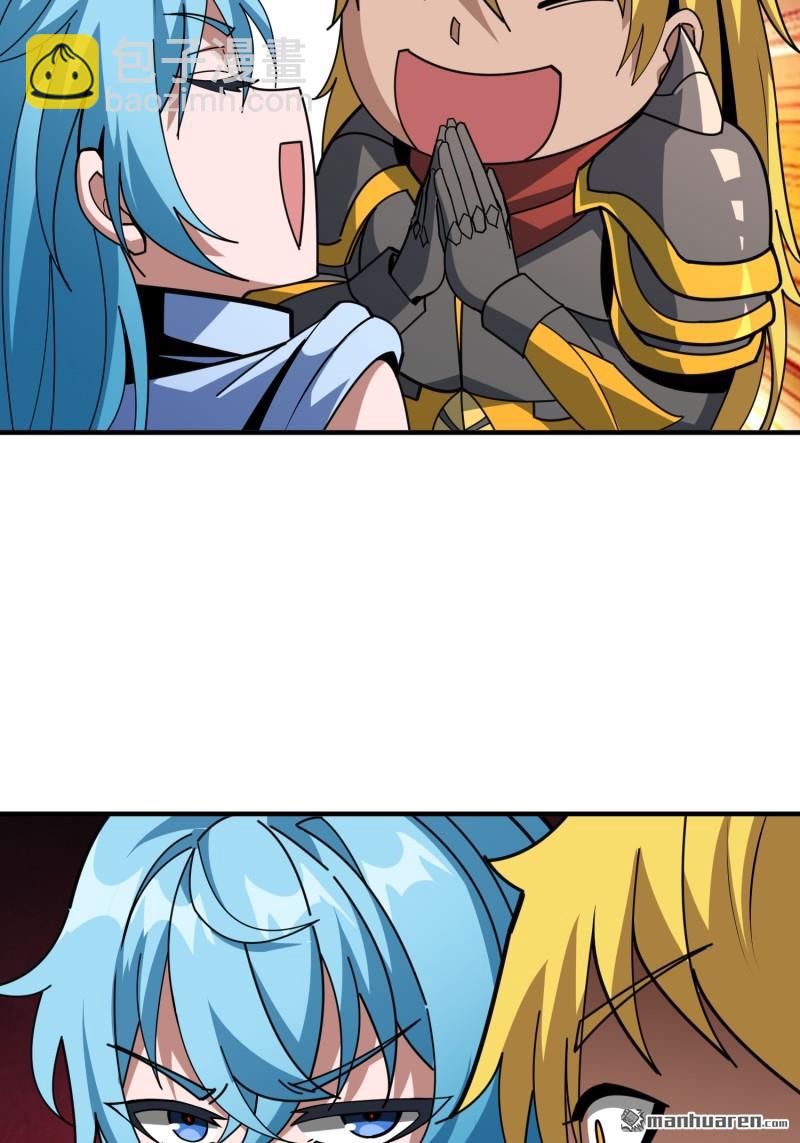 開局就有王者賬號 - 第509回 元初神器的天敵 - 4