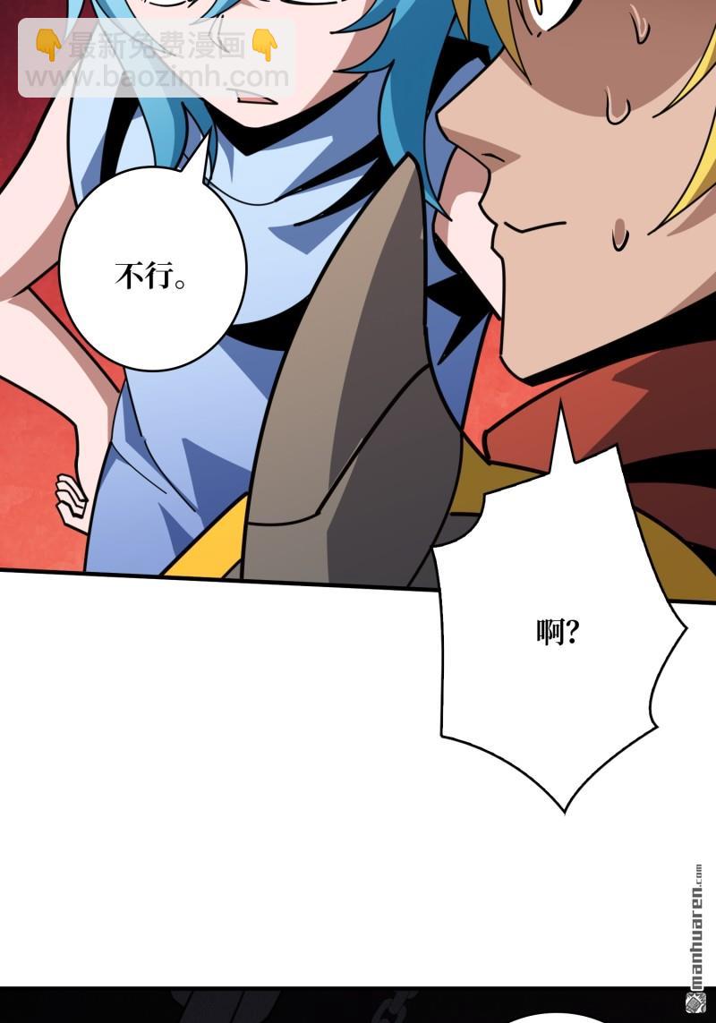 開局就有王者賬號 - 第509回 元初神器的天敵 - 5