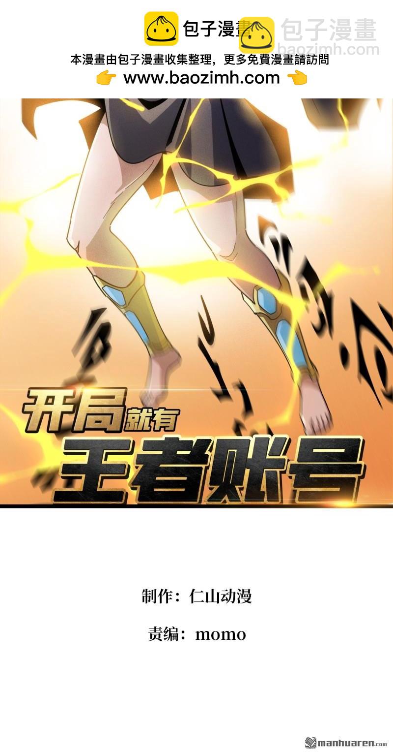 開局就有王者賬號 - 第509回 元初神器的天敵 - 2