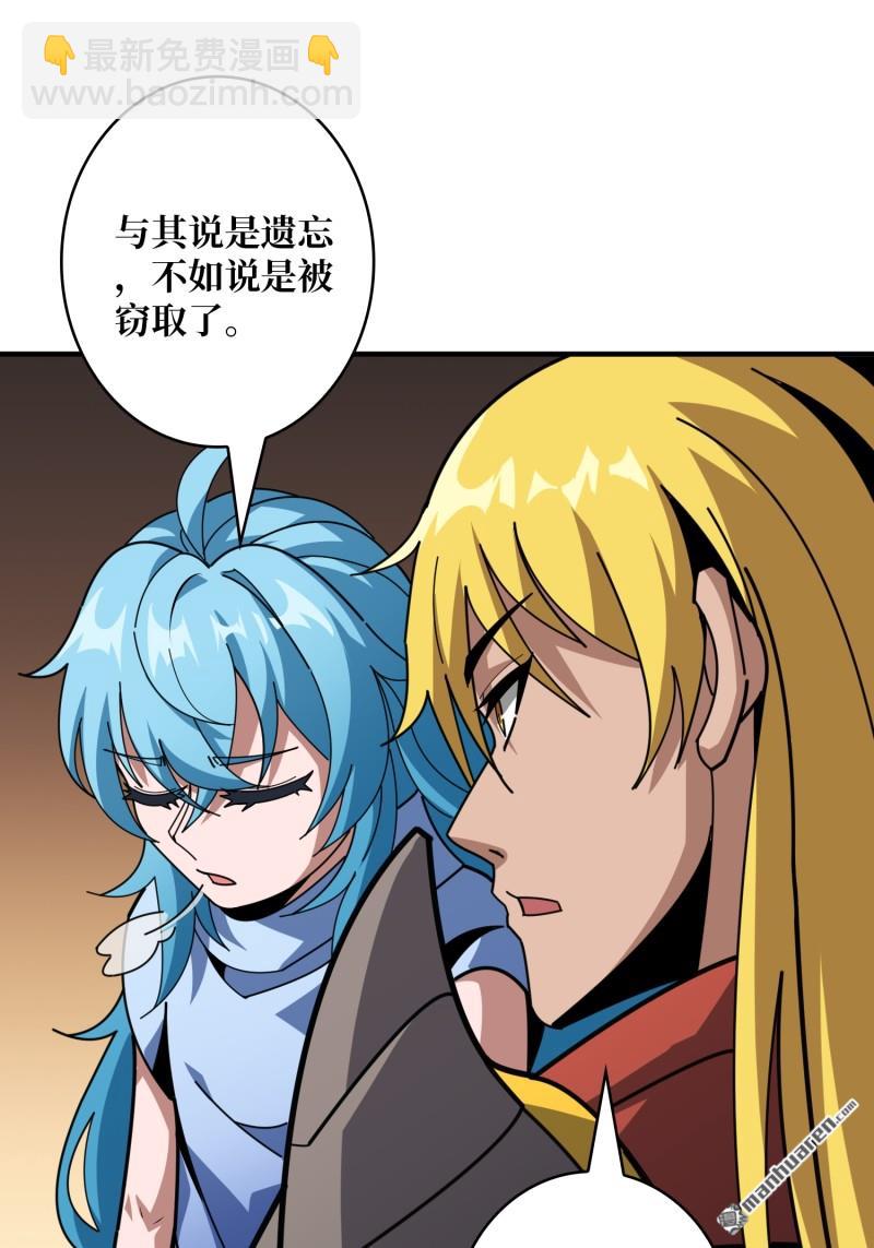 開局就有王者賬號 - 第509回 元初神器的天敵 - 6