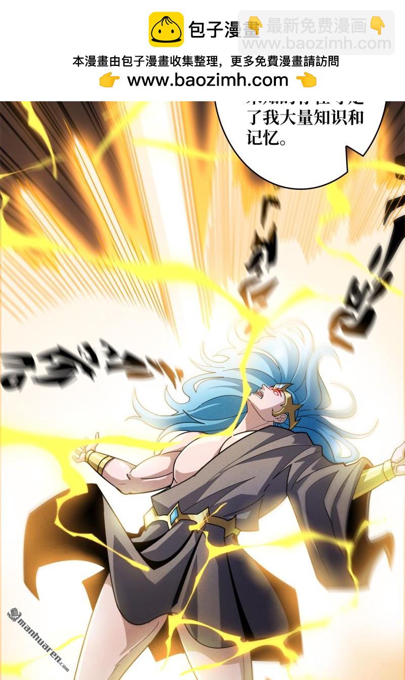 開局就有王者賬號 - 第509回 元初神器的天敵 - 2