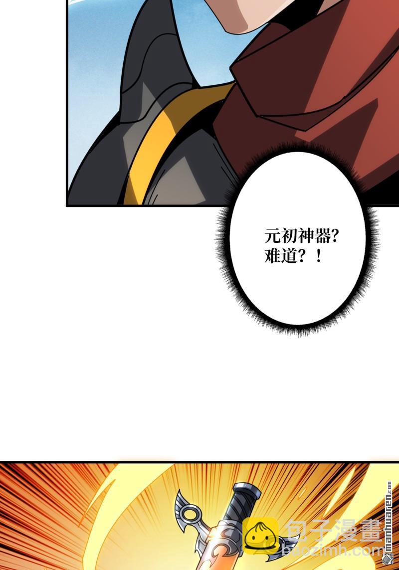 開局就有王者賬號 - 第509回 元初神器的天敵 - 6