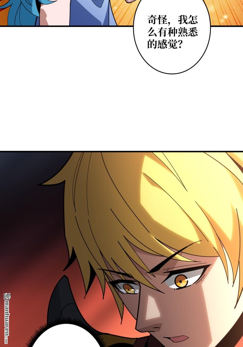 開局就有王者賬號 - 第509回 元初神器的天敵 - 4