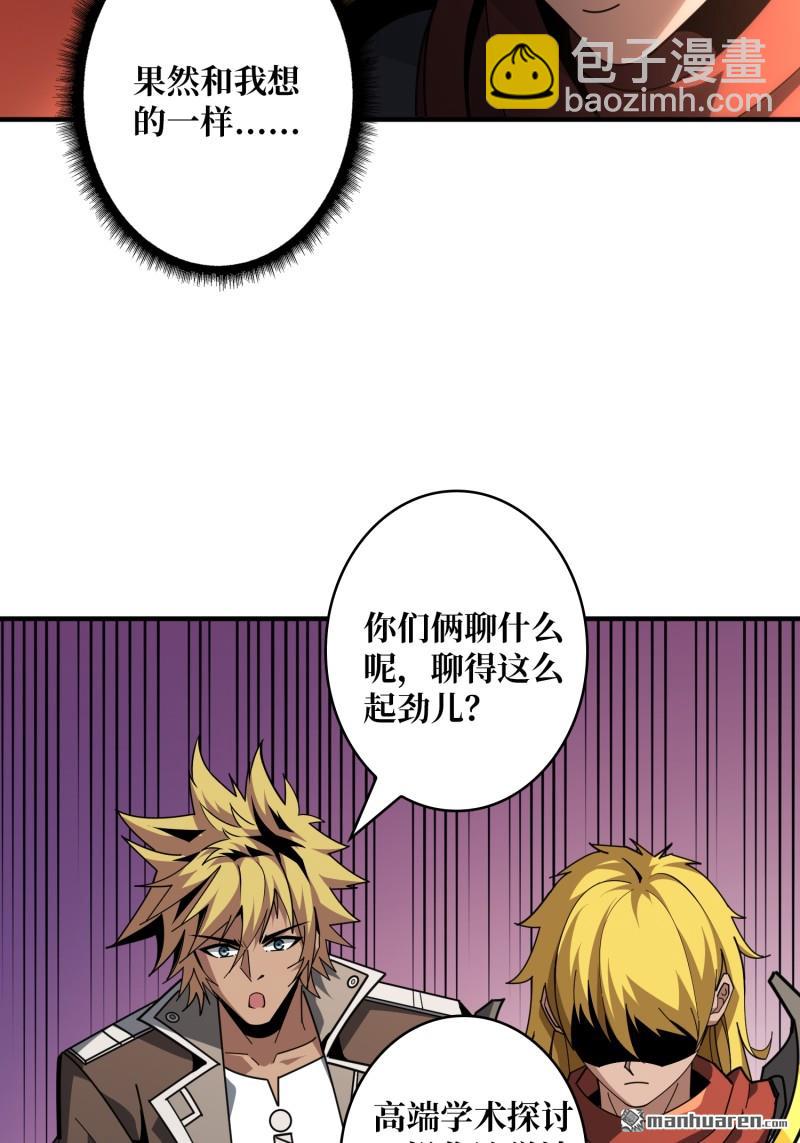 開局就有王者賬號 - 第509回 元初神器的天敵 - 5