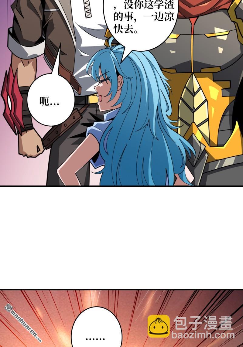 開局就有王者賬號 - 第509回 元初神器的天敵 - 6