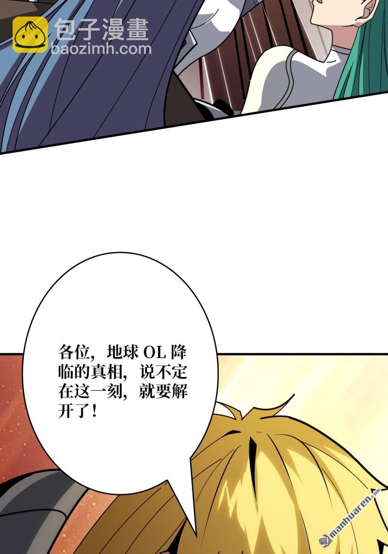 開局就有王者賬號 - 第509回 元初神器的天敵 - 2