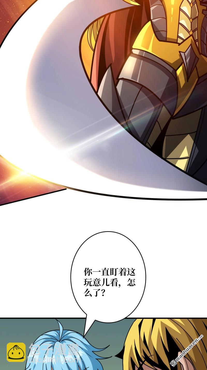 開局就有王者賬號 - 第509回 元初神器的天敵 - 2