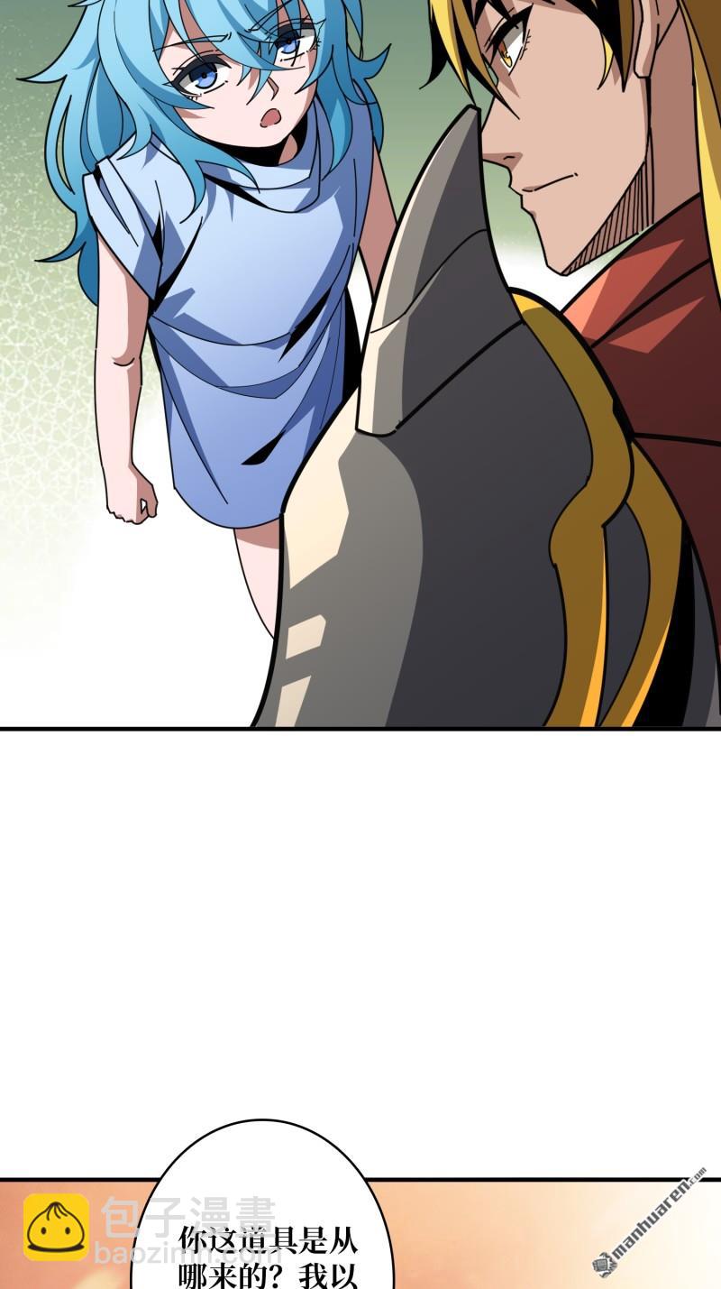 開局就有王者賬號 - 第509回 元初神器的天敵 - 3