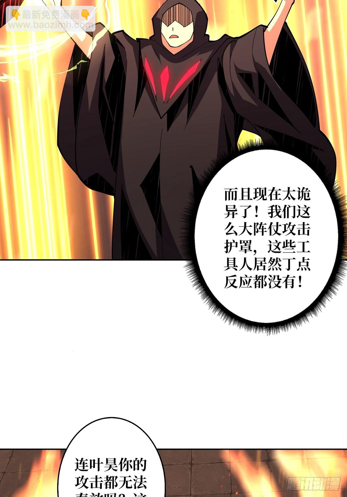 開局就有王者賬號 - 自爆(1/2) - 6