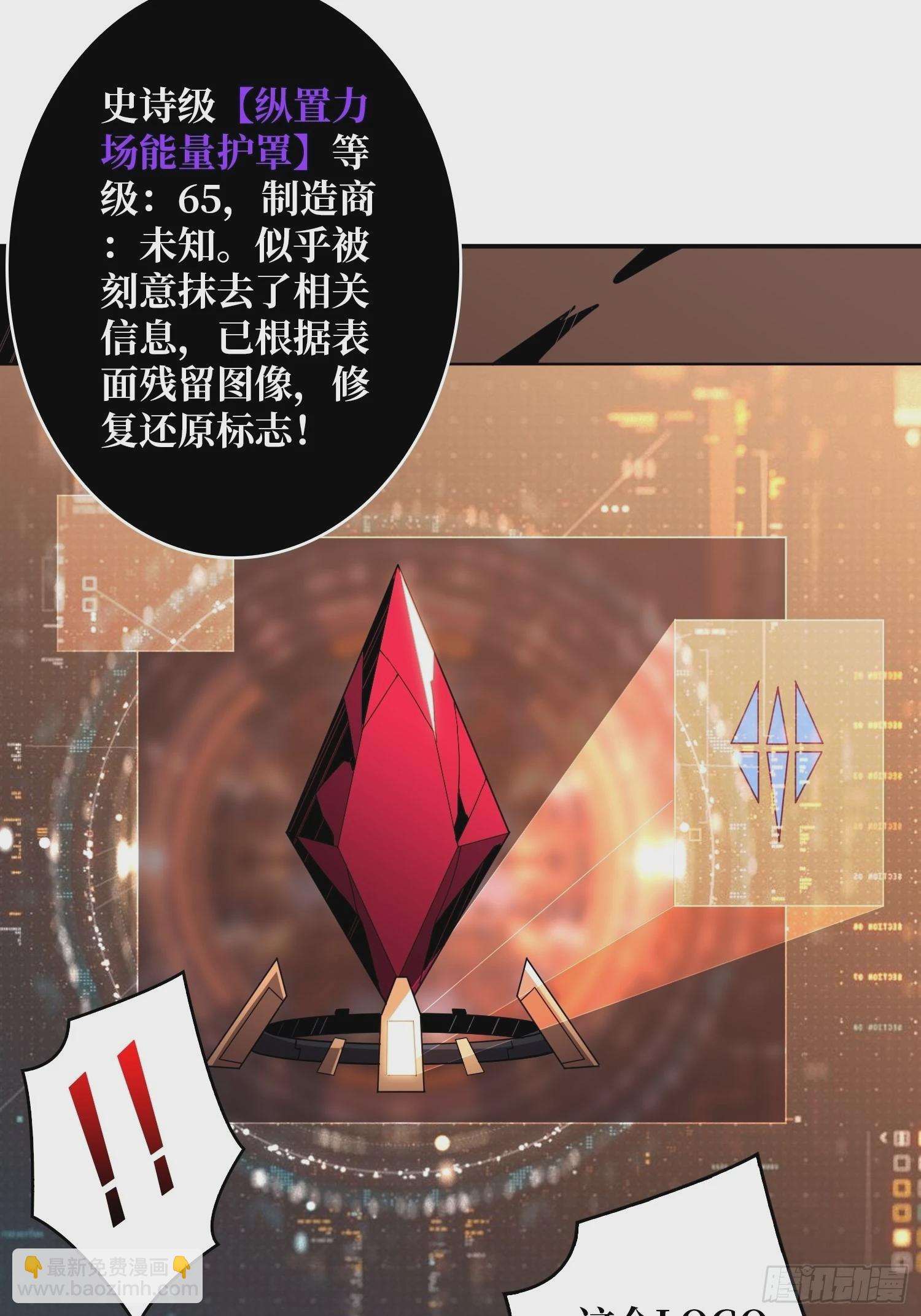 開局就有王者賬號 - 自爆(1/2) - 2