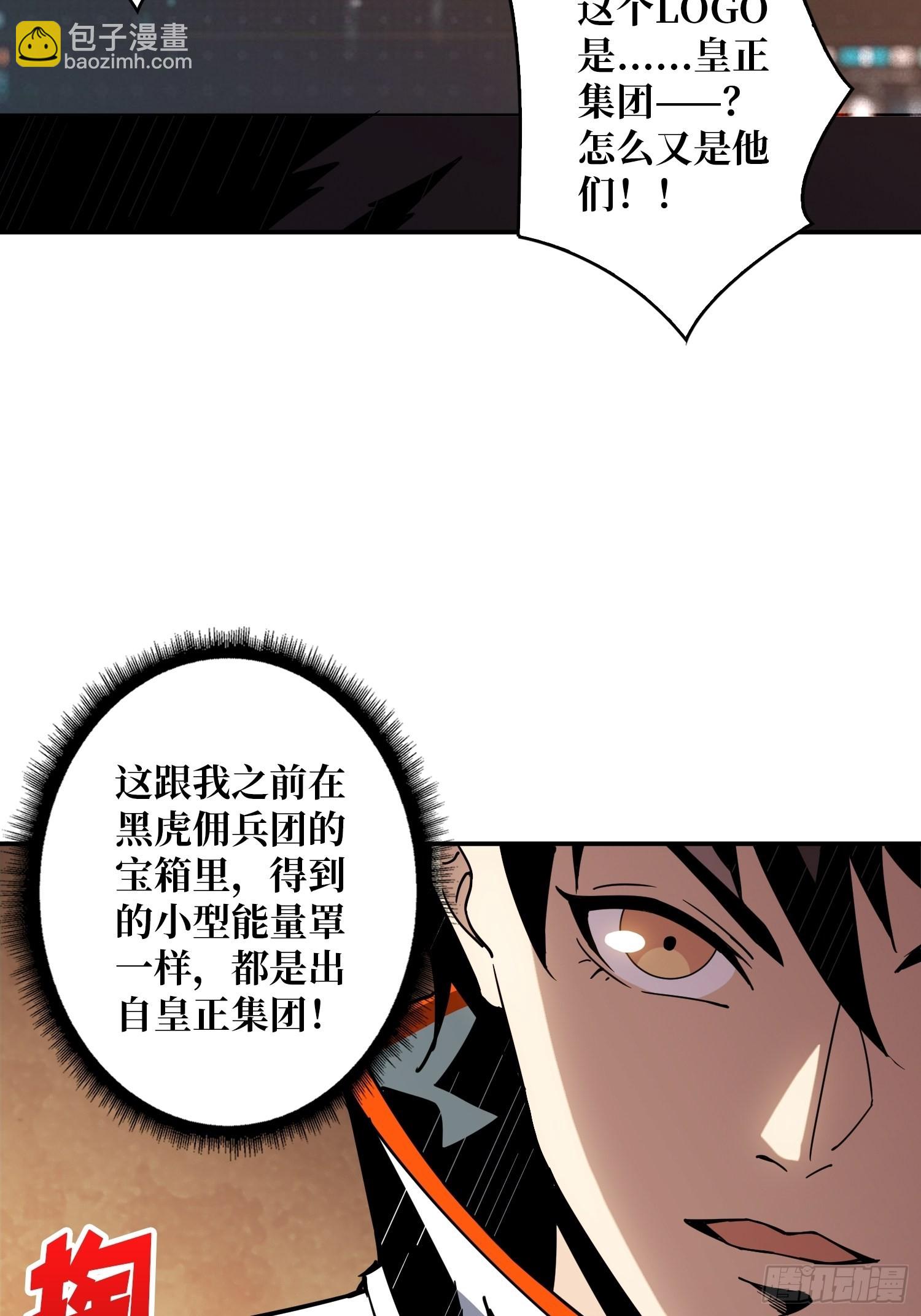 開局就有王者賬號 - 自爆(1/2) - 3