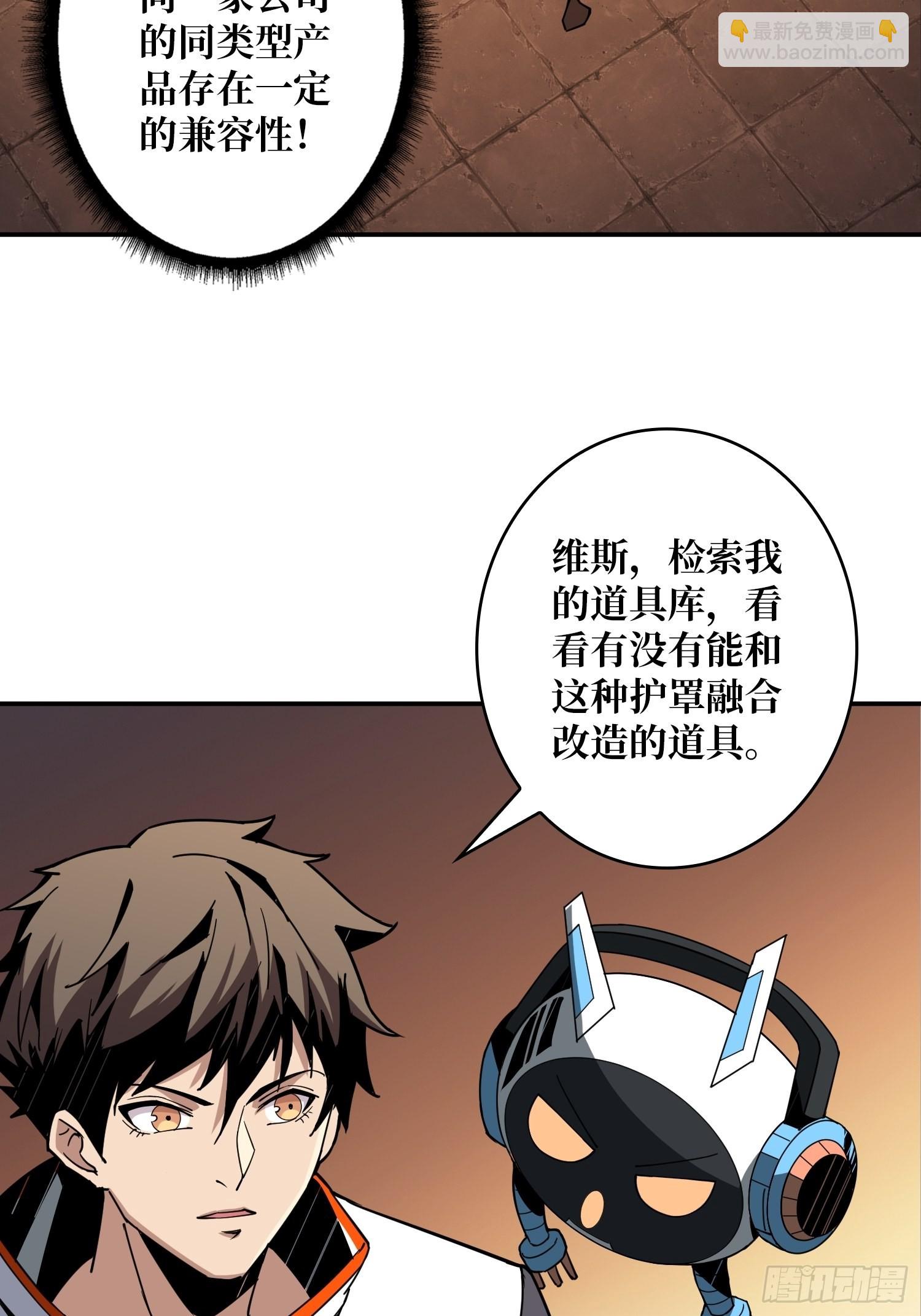 開局就有王者賬號 - 自爆(1/2) - 7