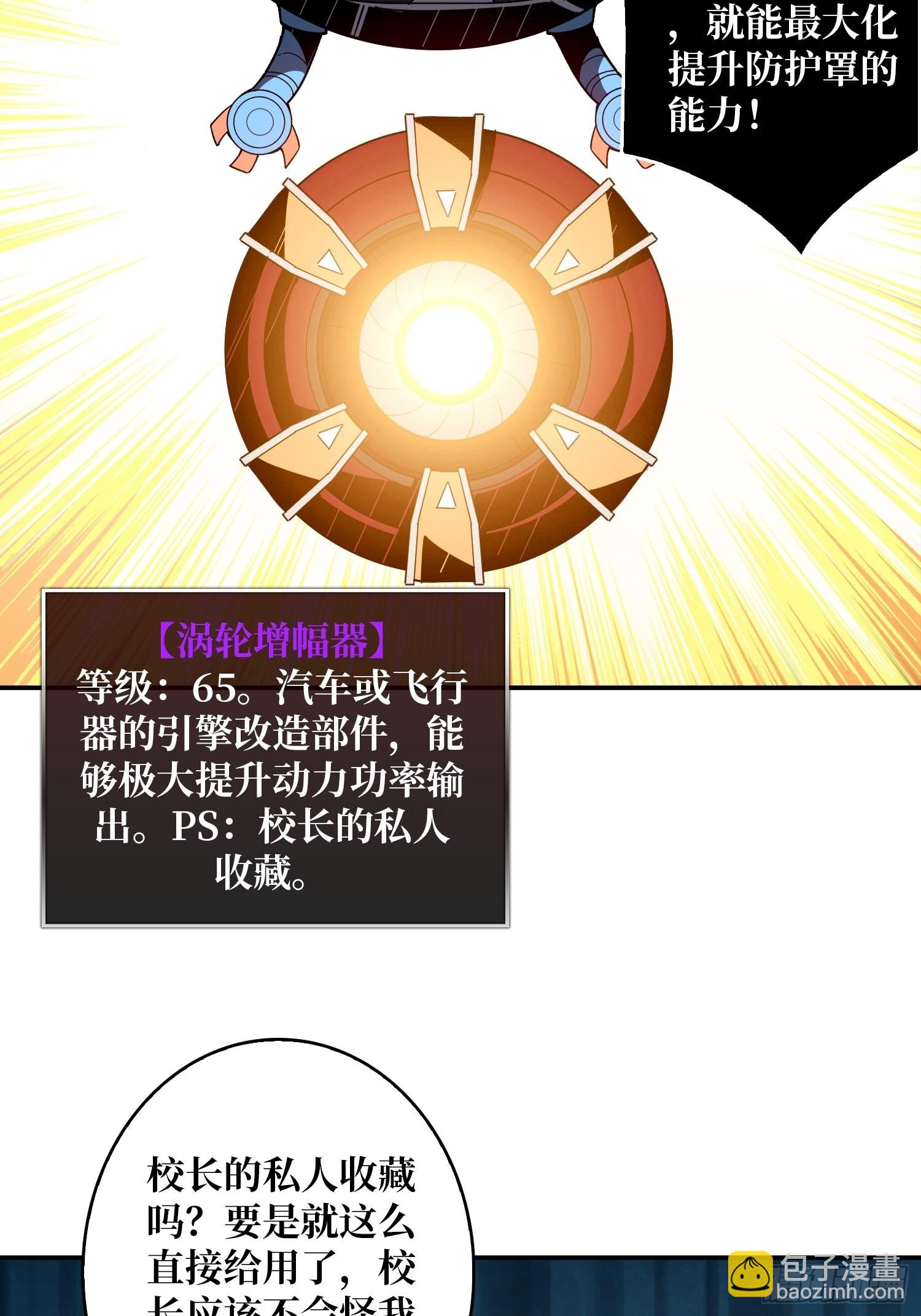 開局就有王者賬號 - 自爆(1/2) - 1