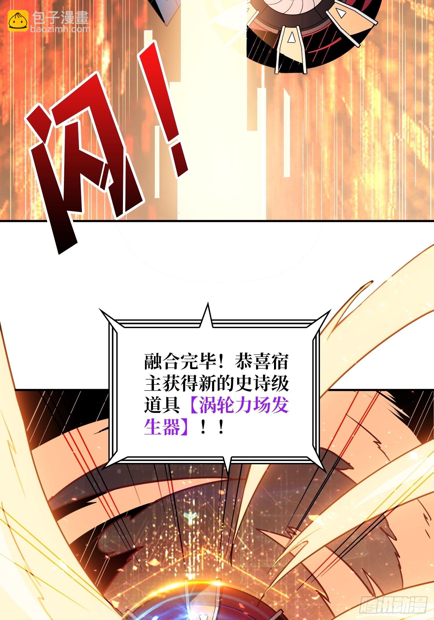 開局就有王者賬號 - 自爆(1/2) - 5