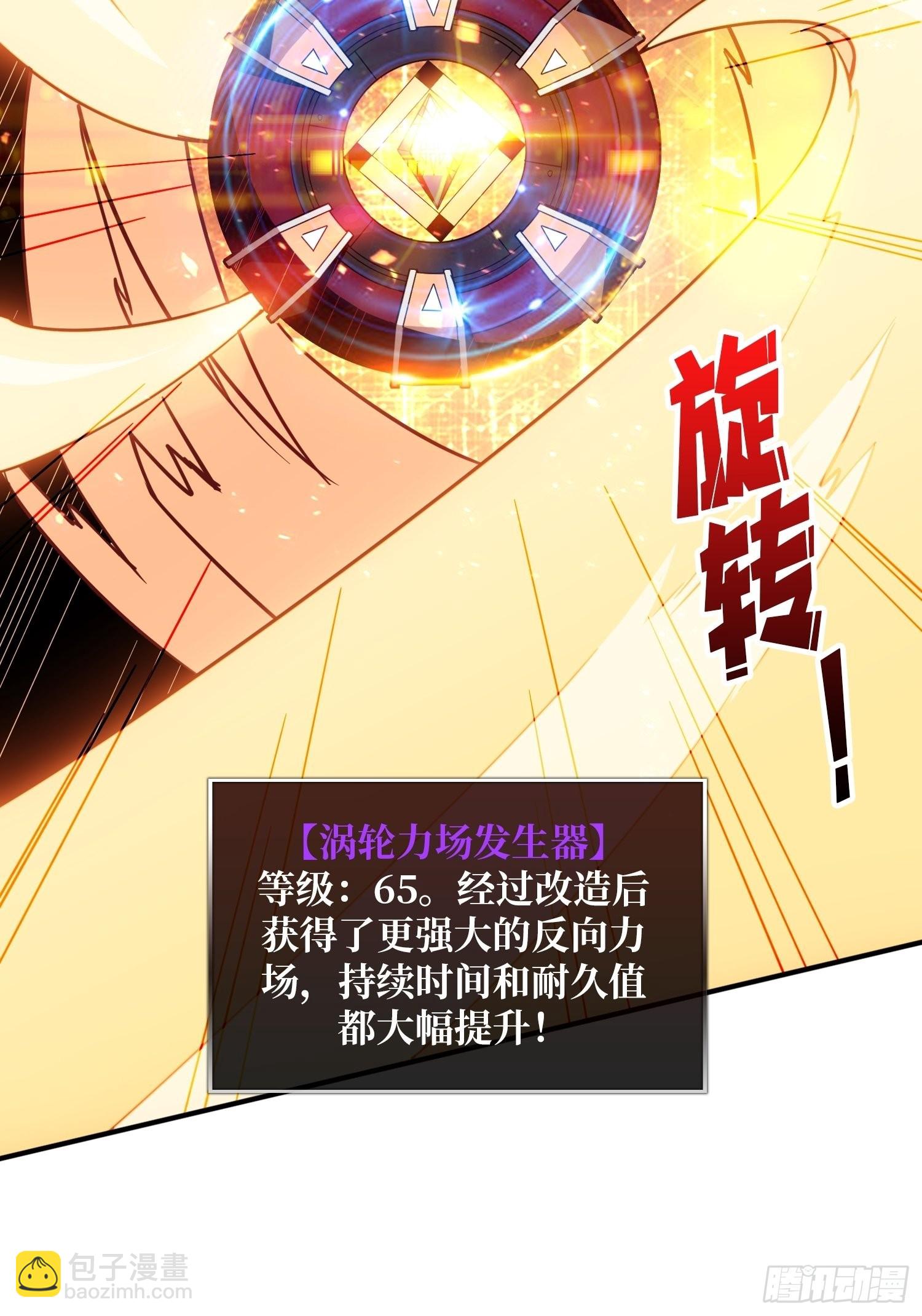 開局就有王者賬號 - 自爆(1/2) - 6