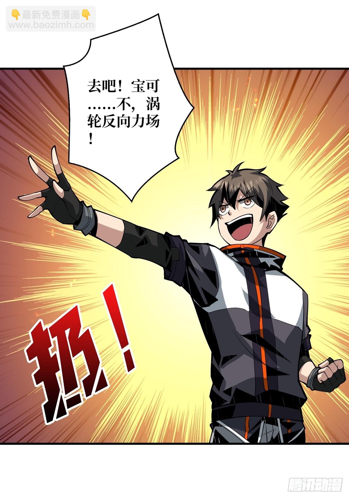 開局就有王者賬號 - 自爆(1/2) - 7