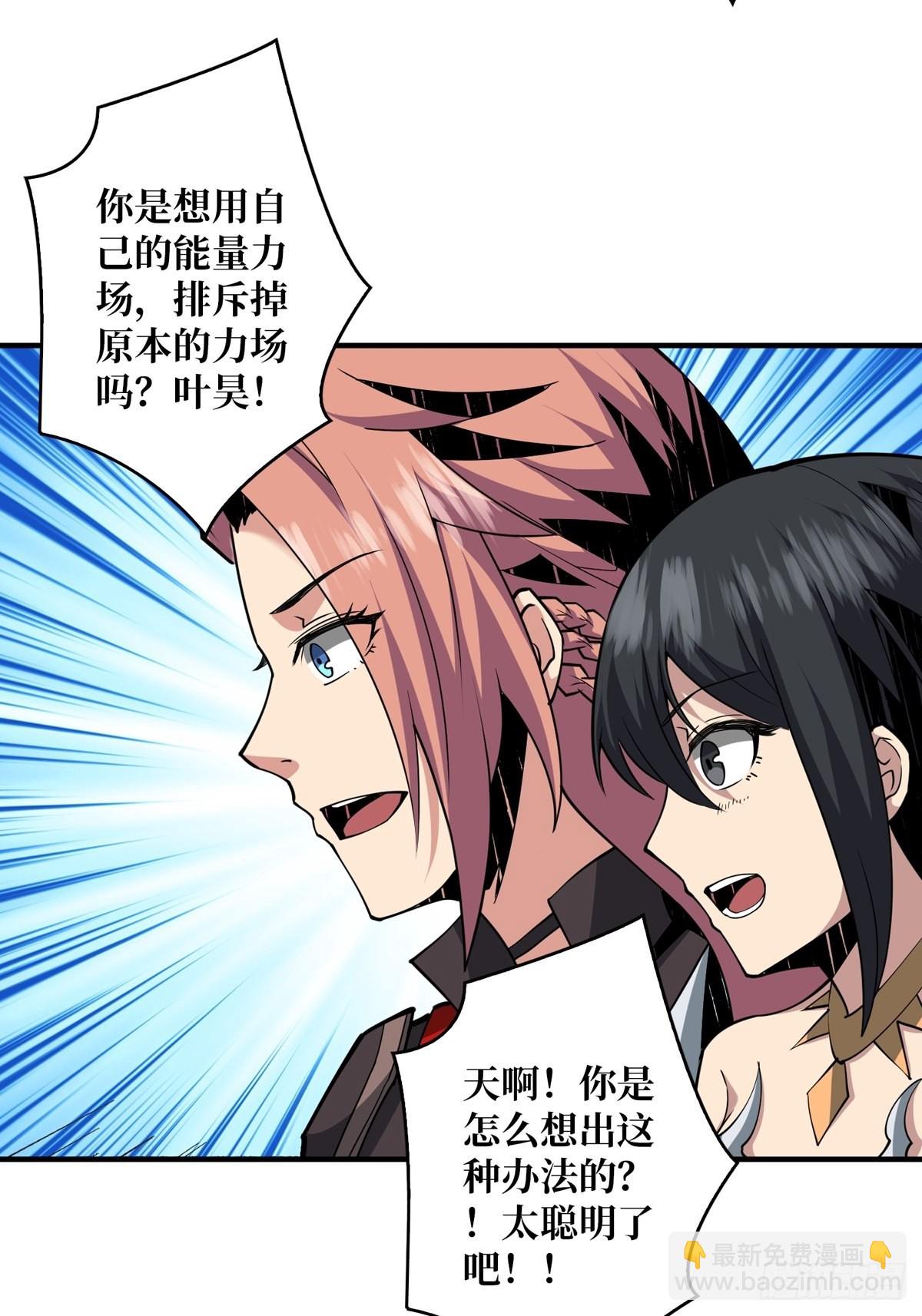 開局就有王者賬號 - 自爆(1/2) - 1