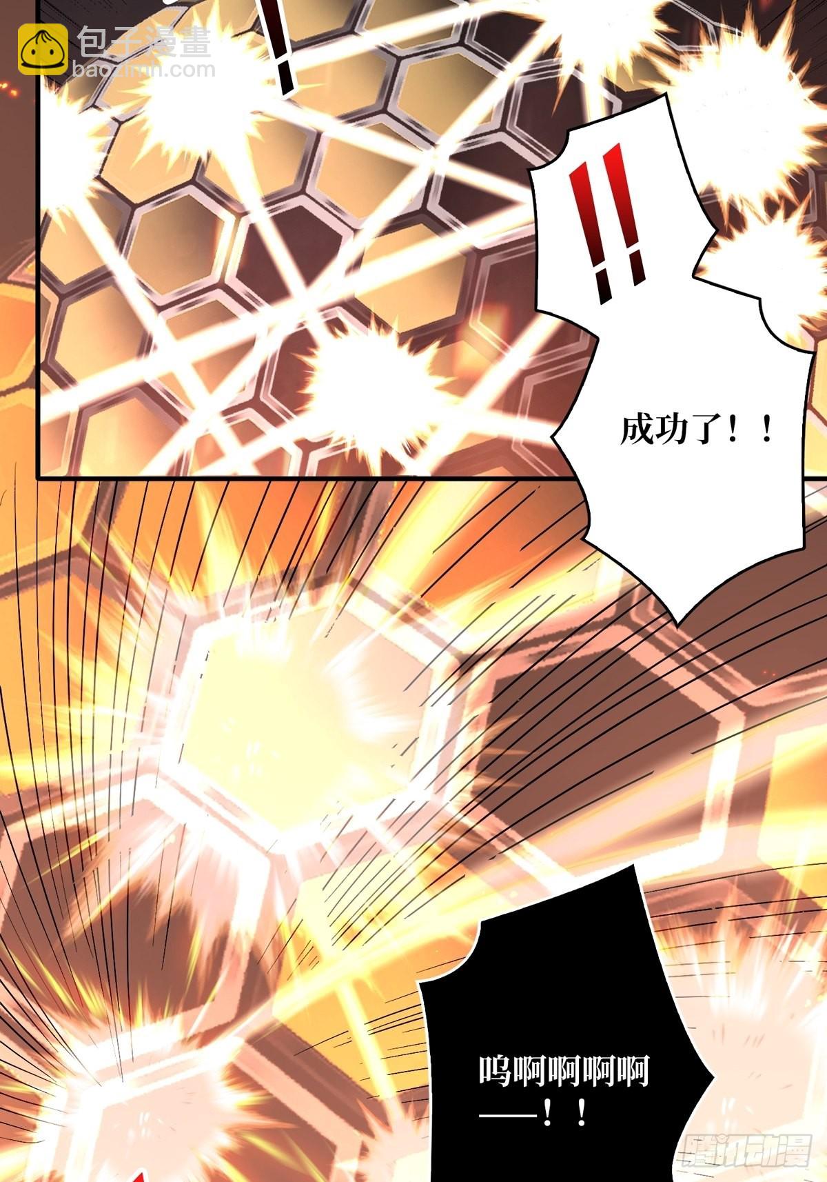 開局就有王者賬號 - 自爆(1/2) - 4