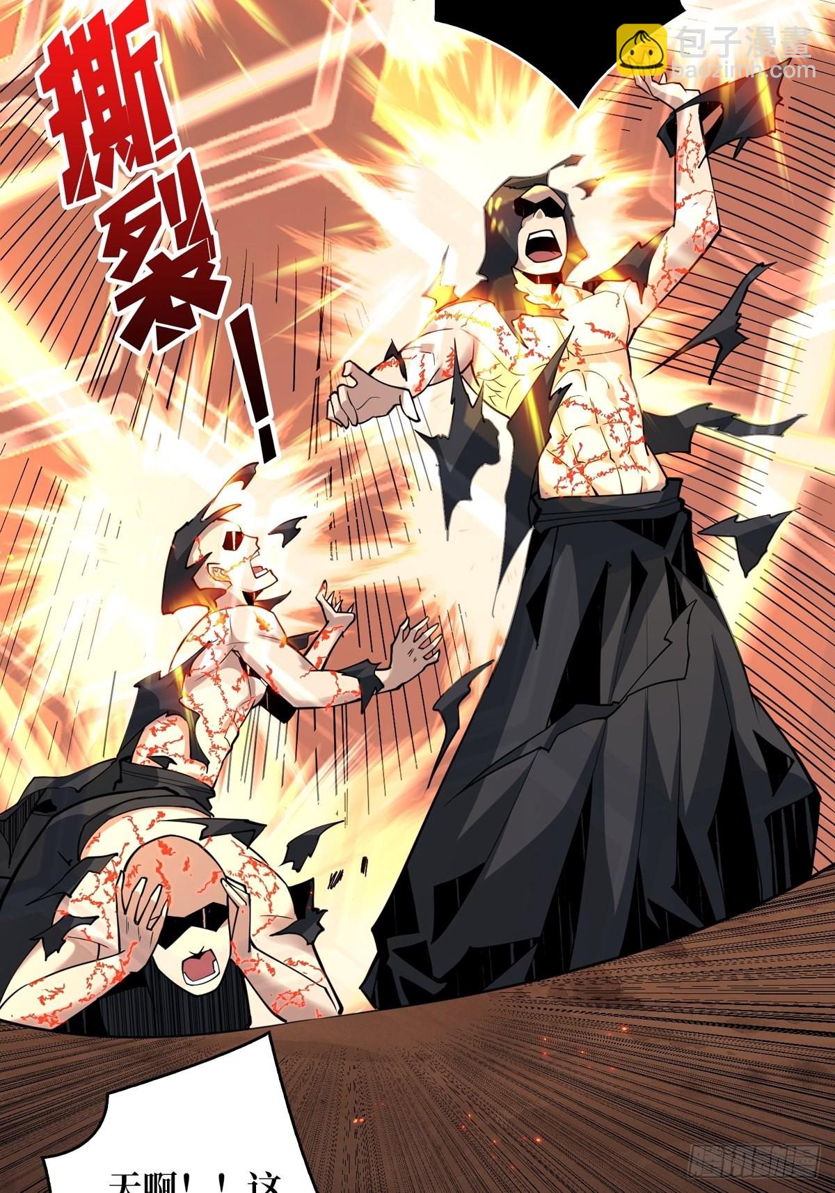 開局就有王者賬號 - 自爆(1/2) - 5