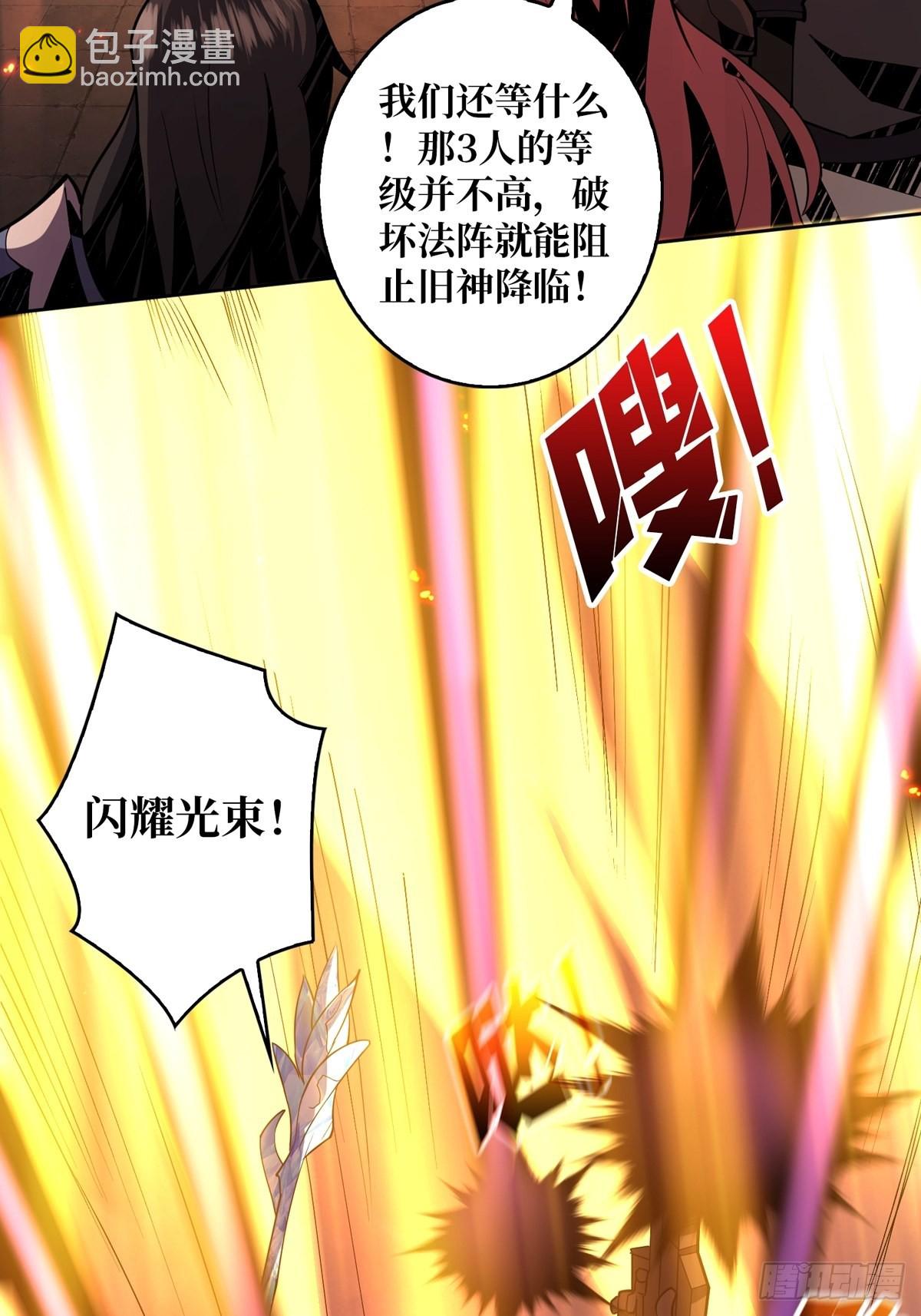 開局就有王者賬號 - 自爆(1/2) - 4