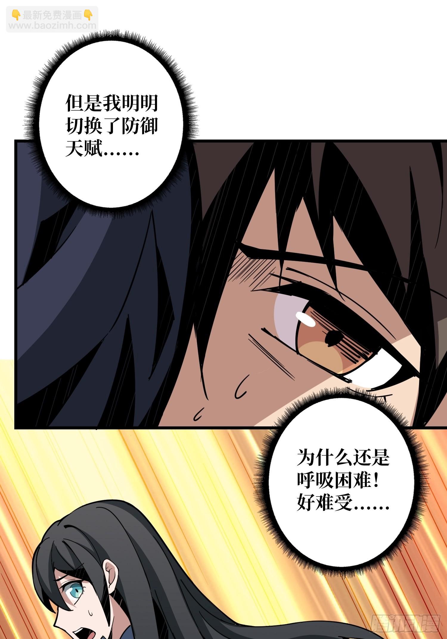 開局就有王者賬號 - 自爆(1/2) - 5