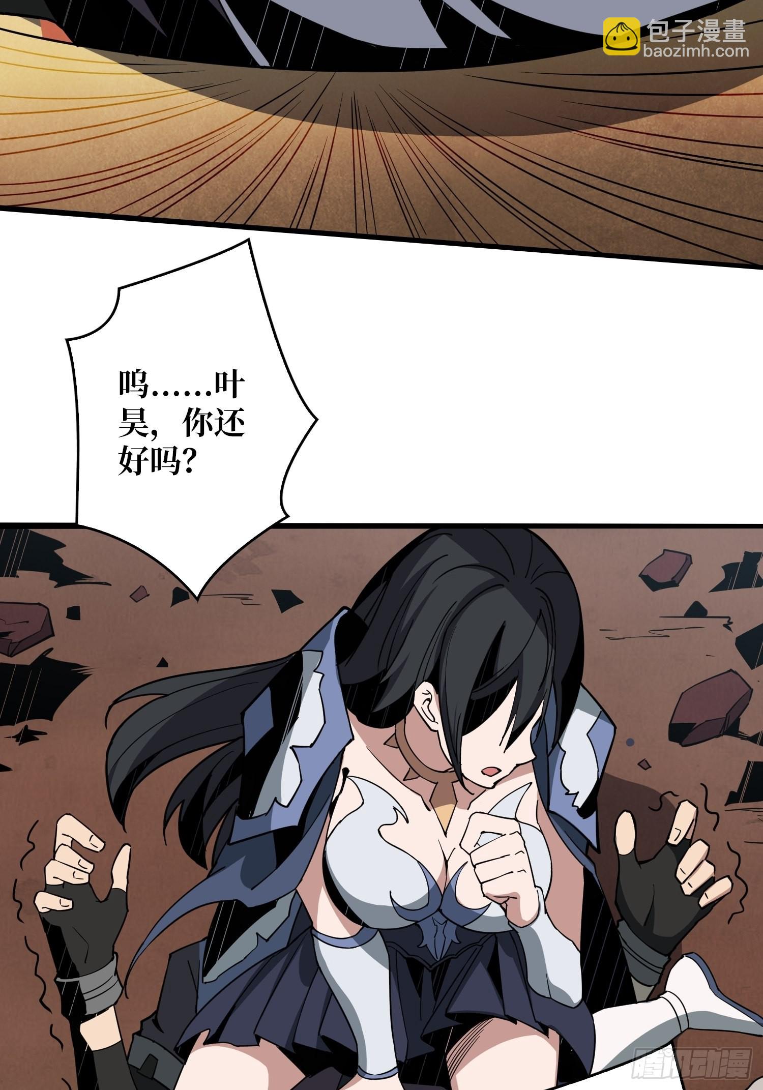 開局就有王者賬號 - 自爆(1/2) - 7