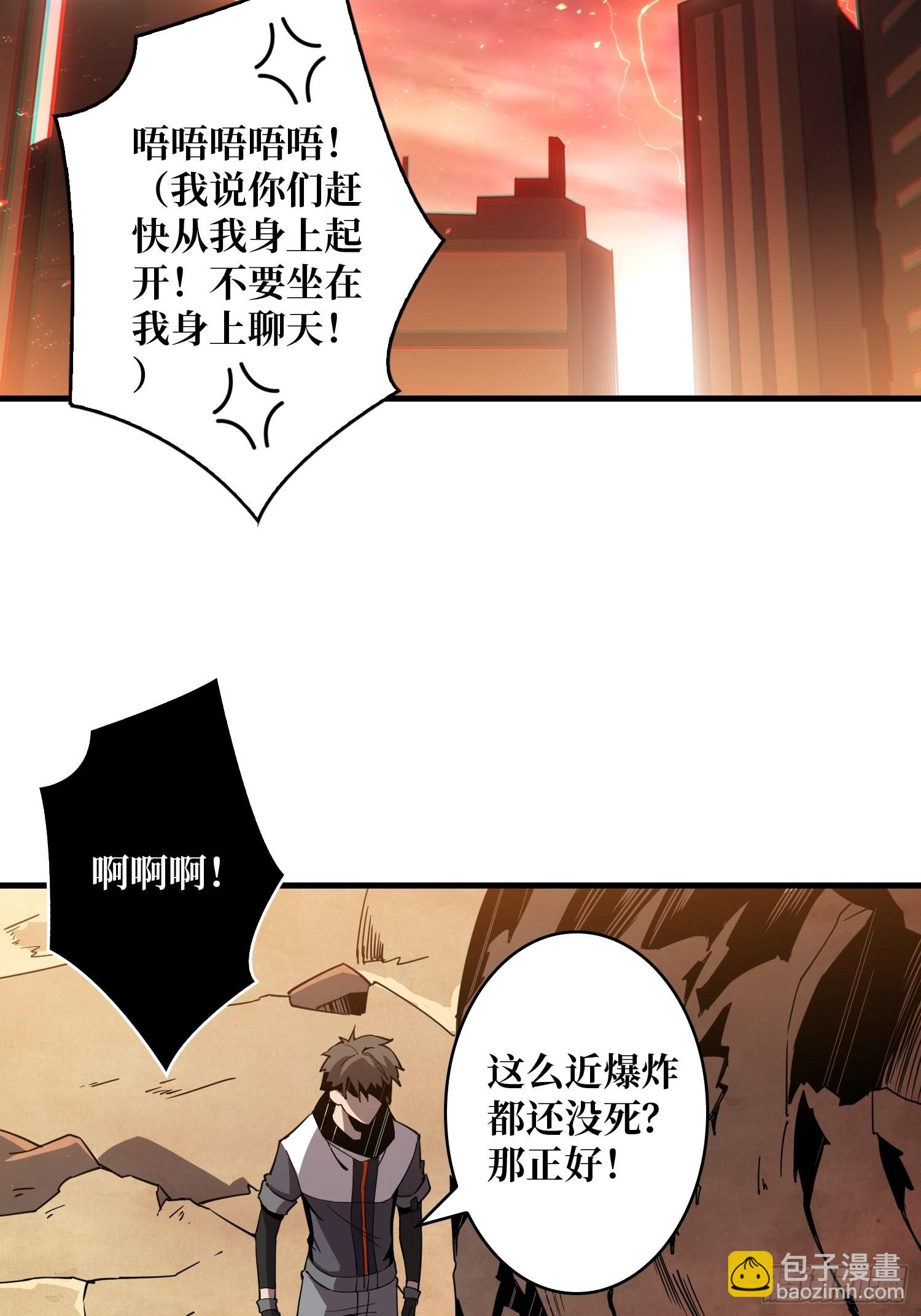 開局就有王者賬號 - 自爆(2/2) - 2