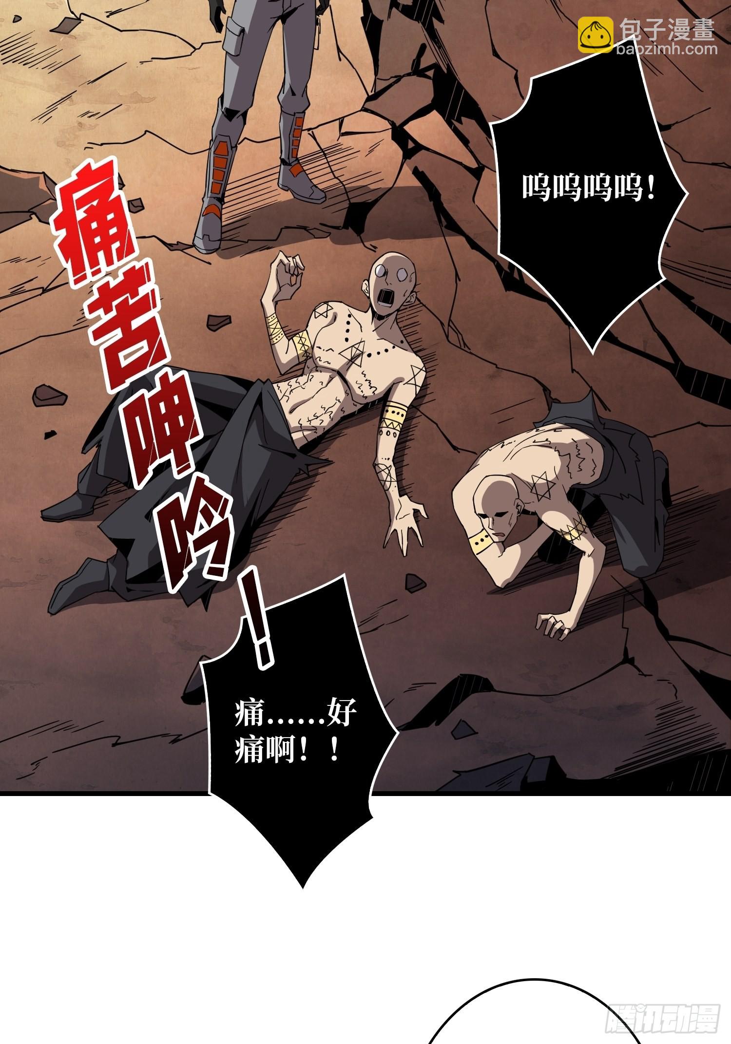 開局就有王者賬號 - 自爆(2/2) - 3