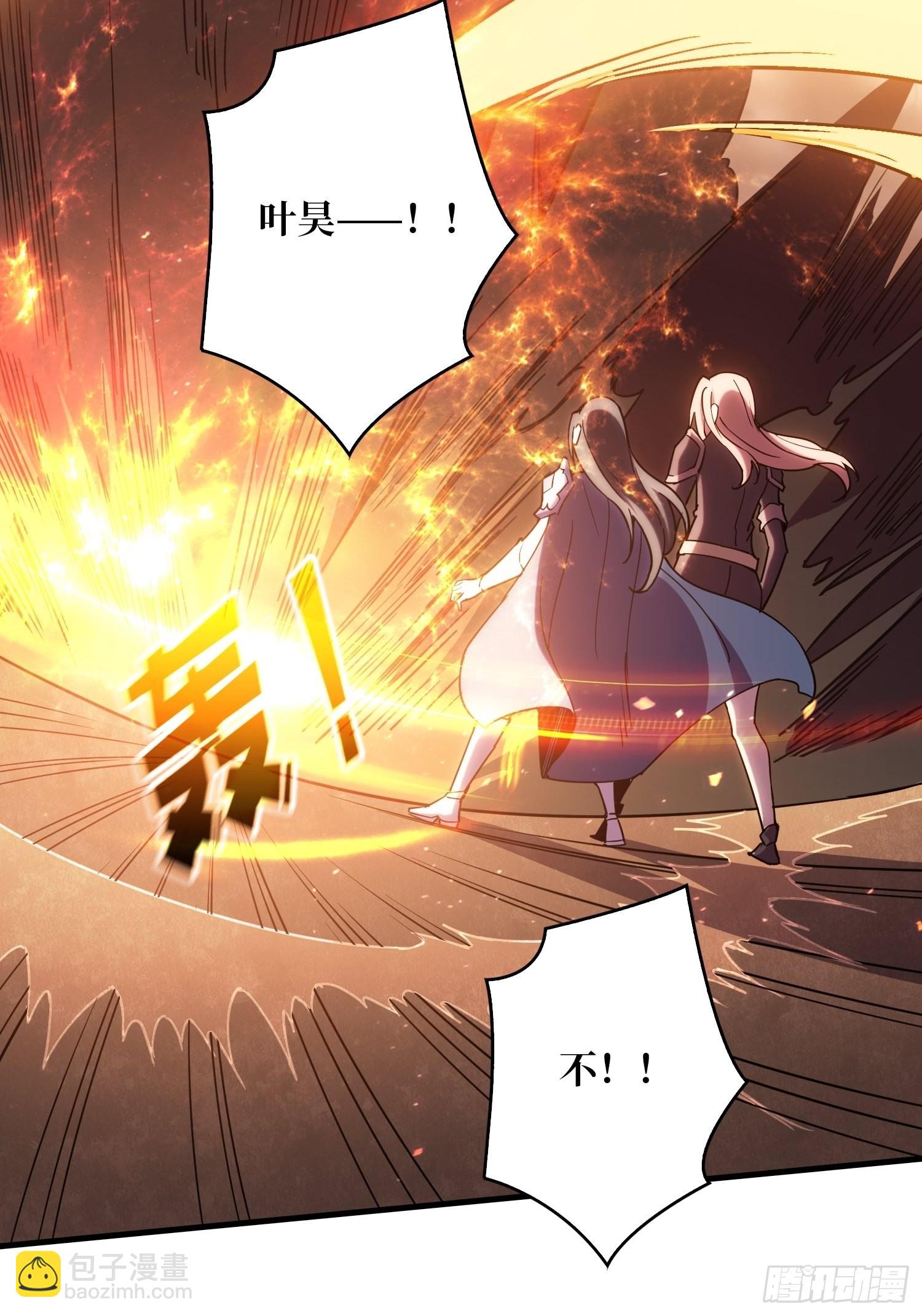 開局就有王者賬號 - 自爆(2/2) - 3