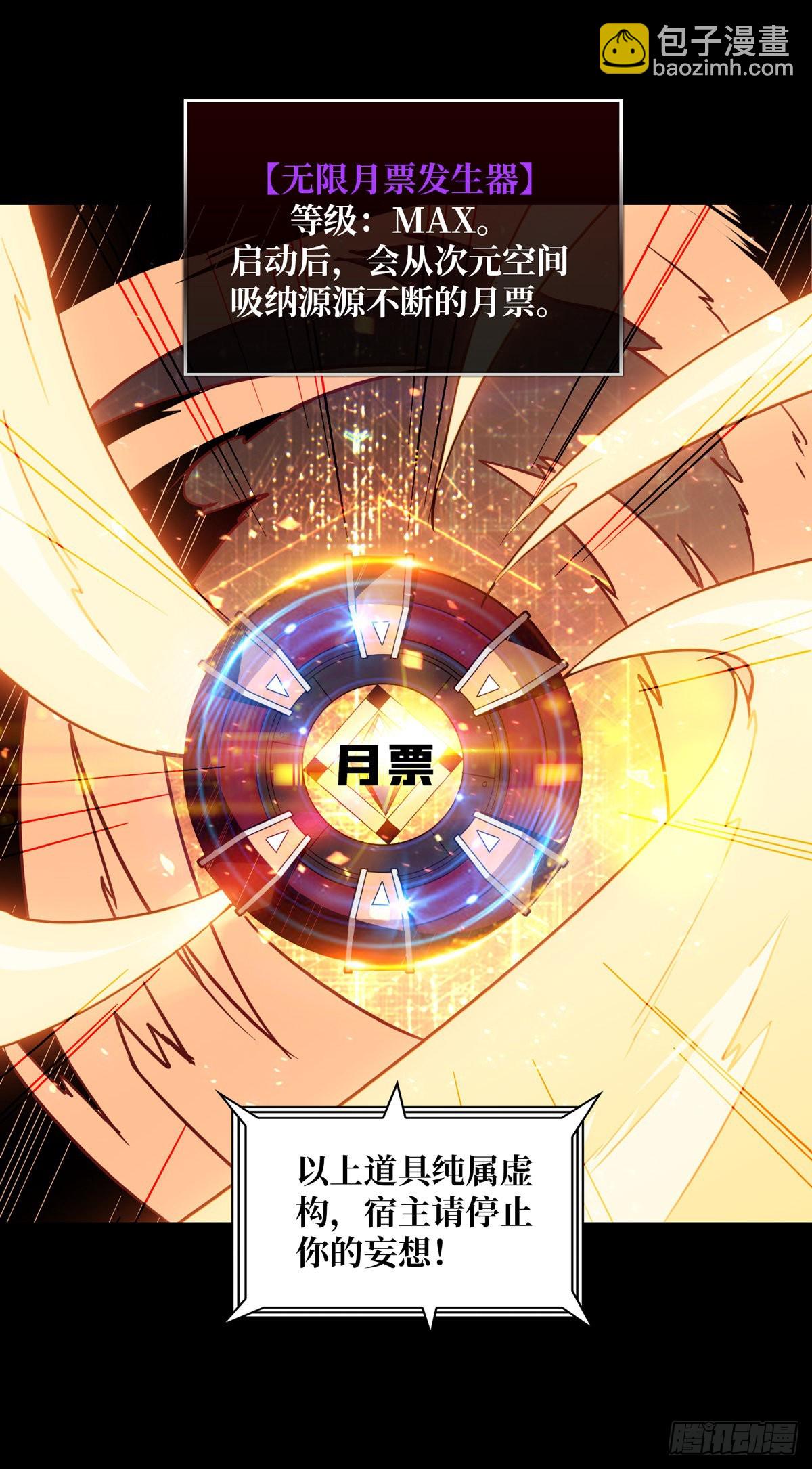 開局就有王者賬號 - 自爆(2/2) - 2