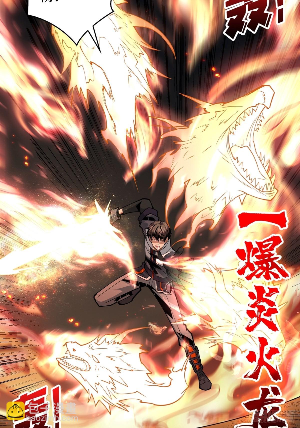 開局就有王者賬號 - 自爆(1/2) - 8