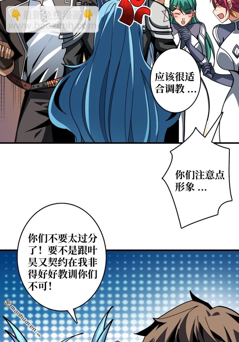 開局就有王者賬號 - 第511回 冒牌深海王(1/2) - 2