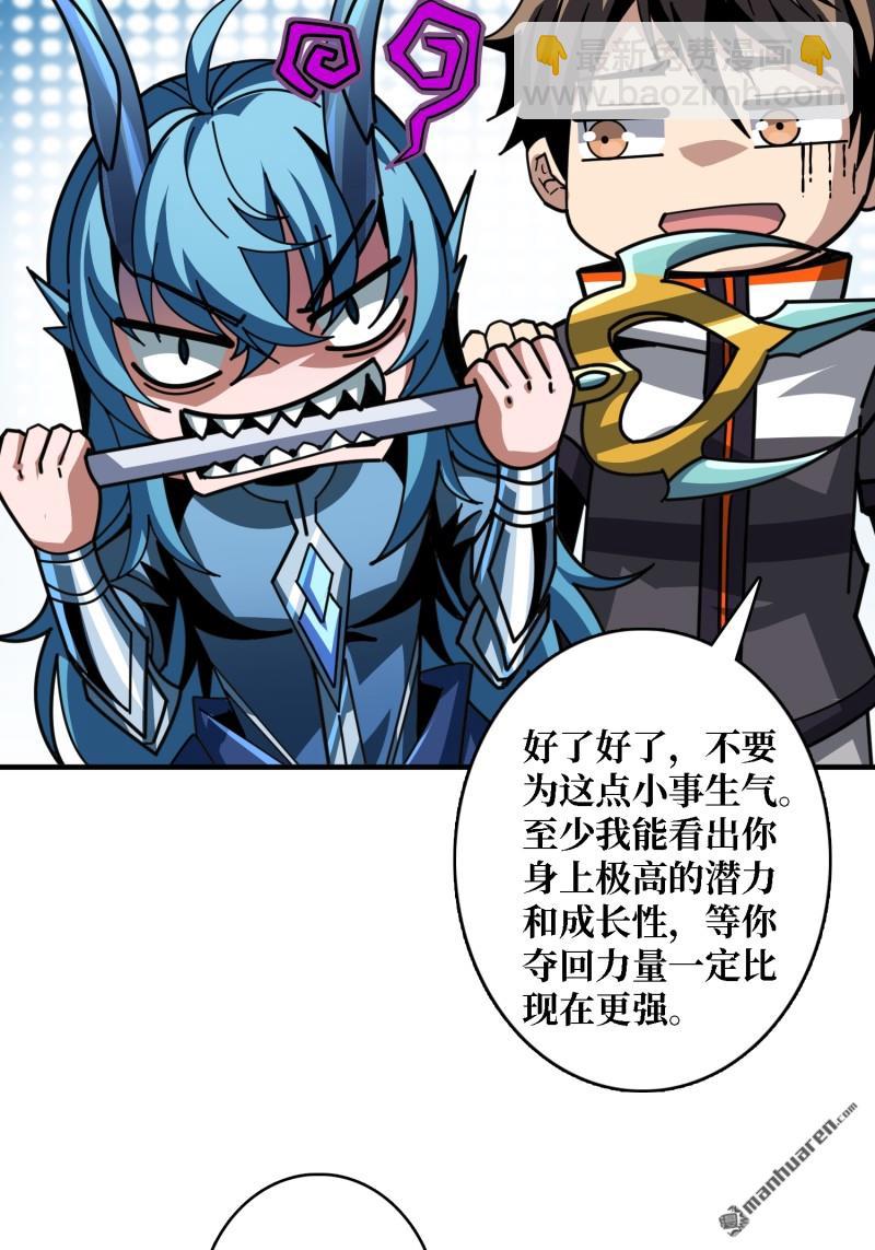 開局就有王者賬號 - 第511回 冒牌深海王(1/2) - 3