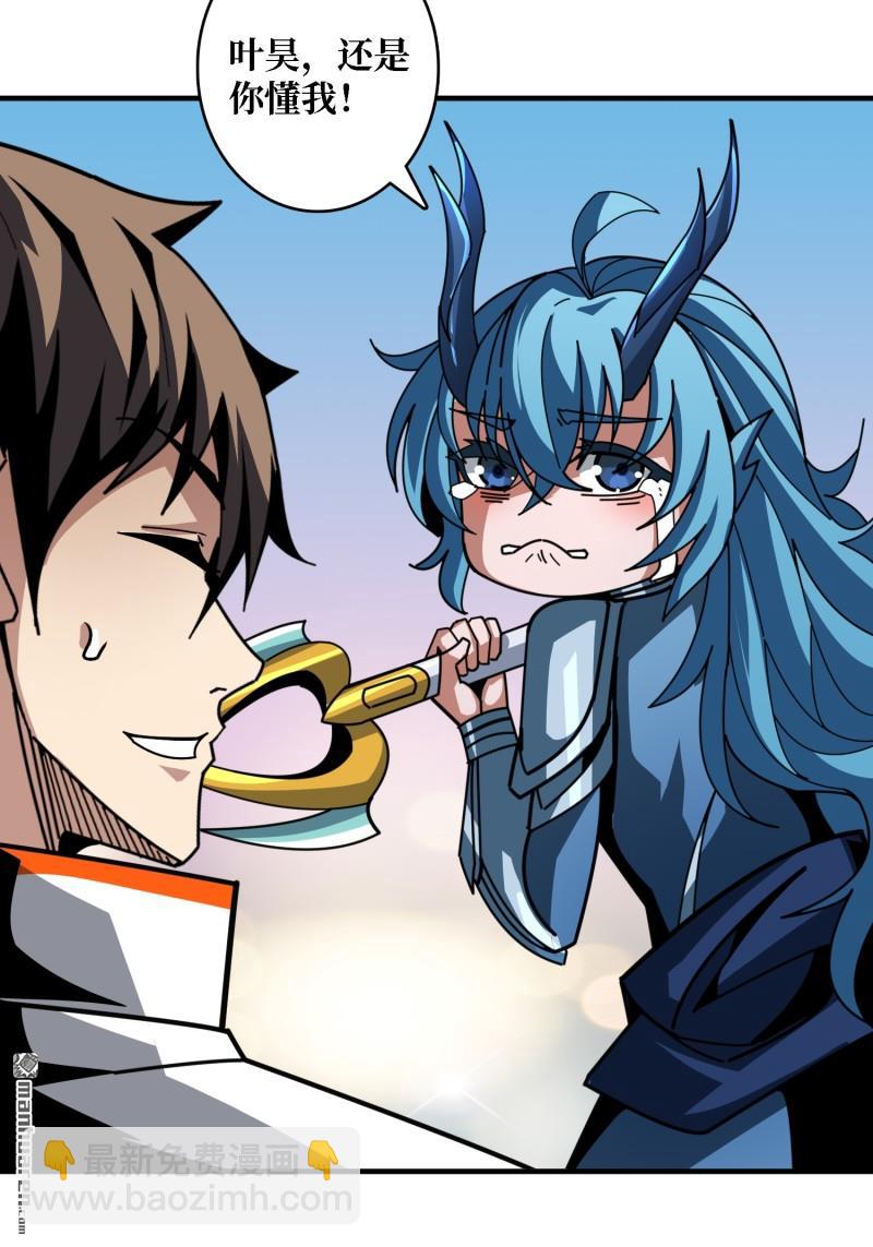 開局就有王者賬號 - 第511回 冒牌深海王(1/2) - 4