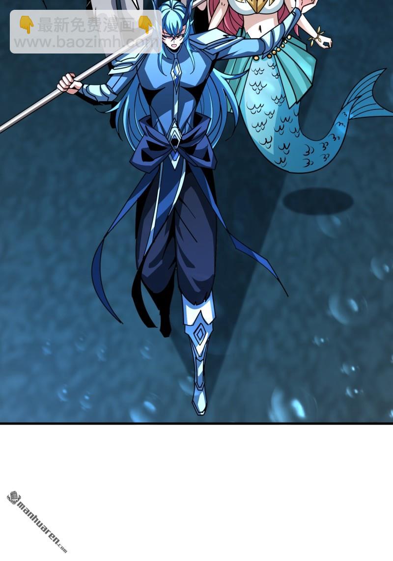 開局就有王者賬號 - 第511回 冒牌深海王(1/2) - 6