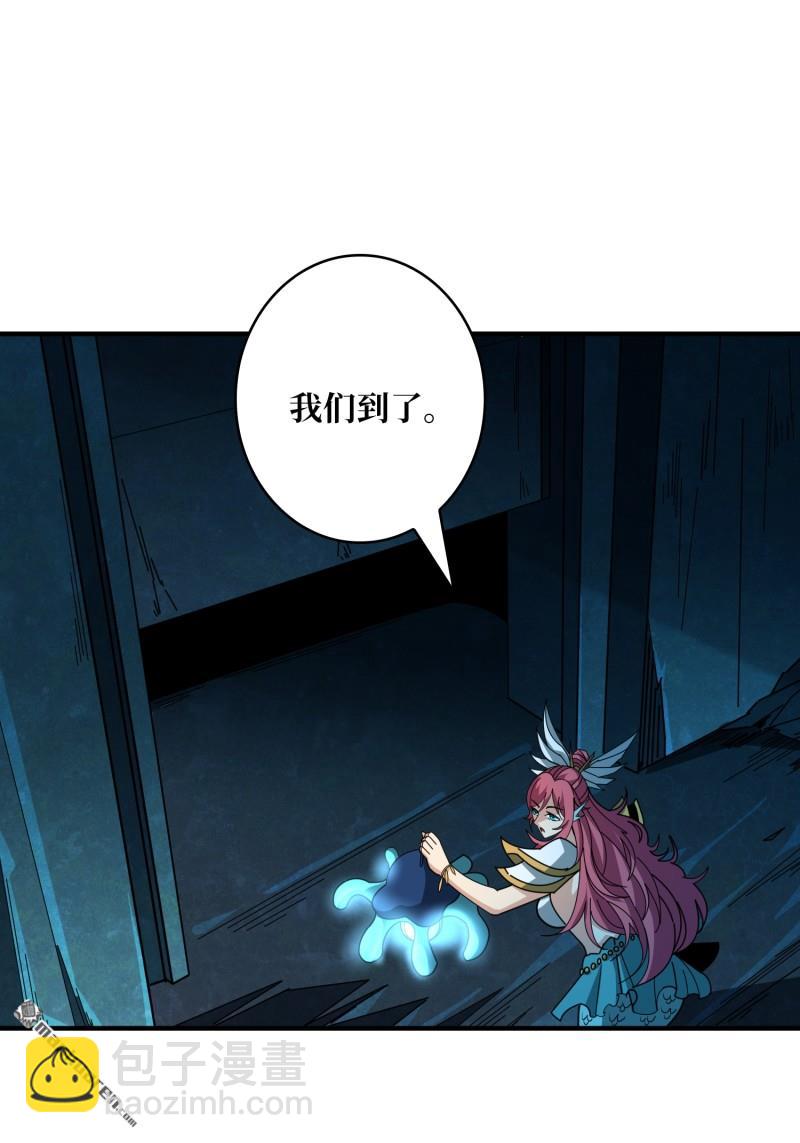 開局就有王者賬號 - 第511回 冒牌深海王(1/2) - 1