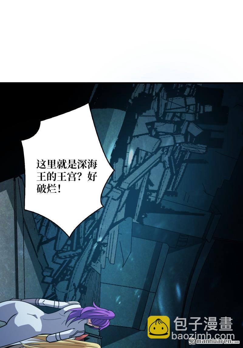 開局就有王者賬號 - 第511回 冒牌深海王(1/2) - 2